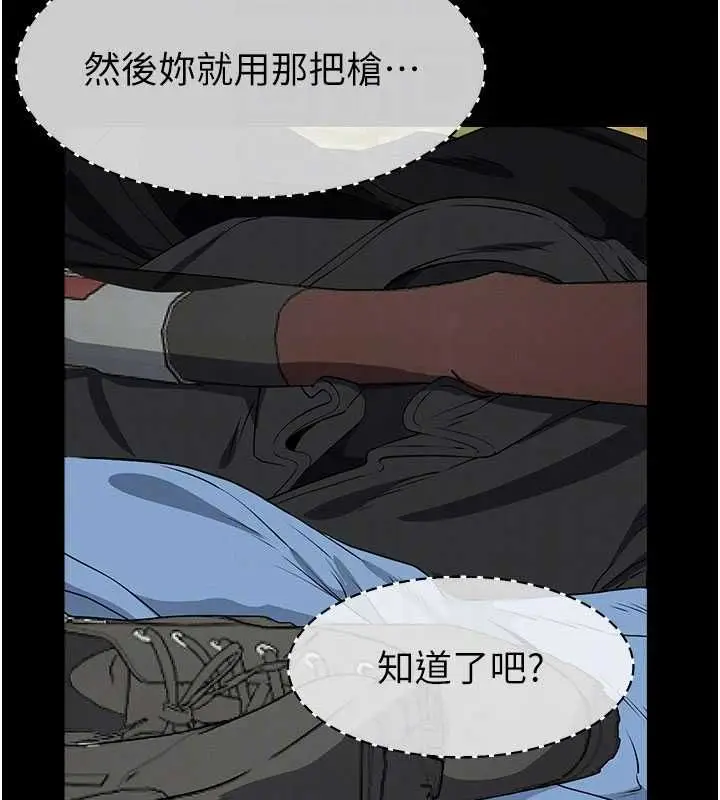 漫画《尸变家园》第47话第21张图