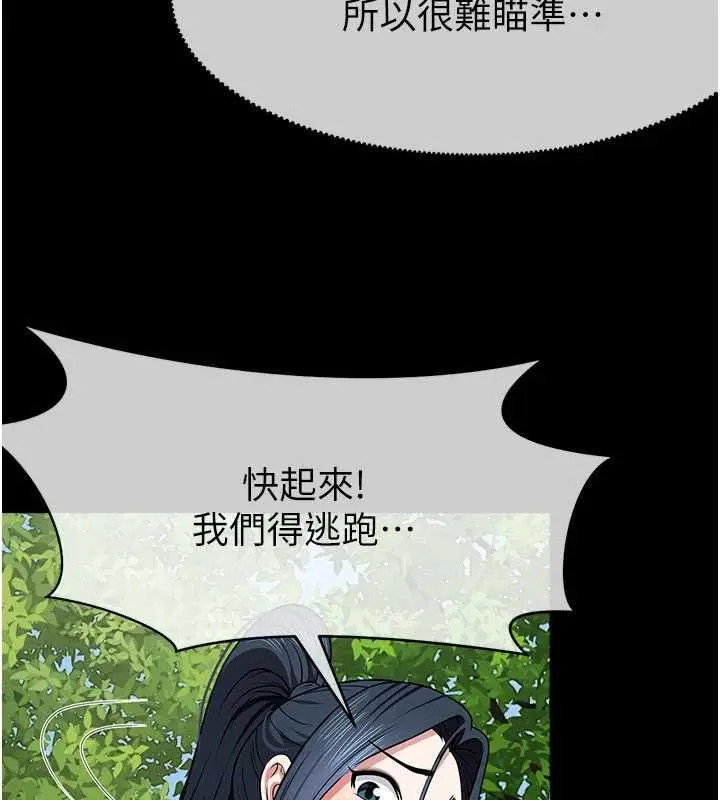 漫画《尸变家园》第47话第44张图
