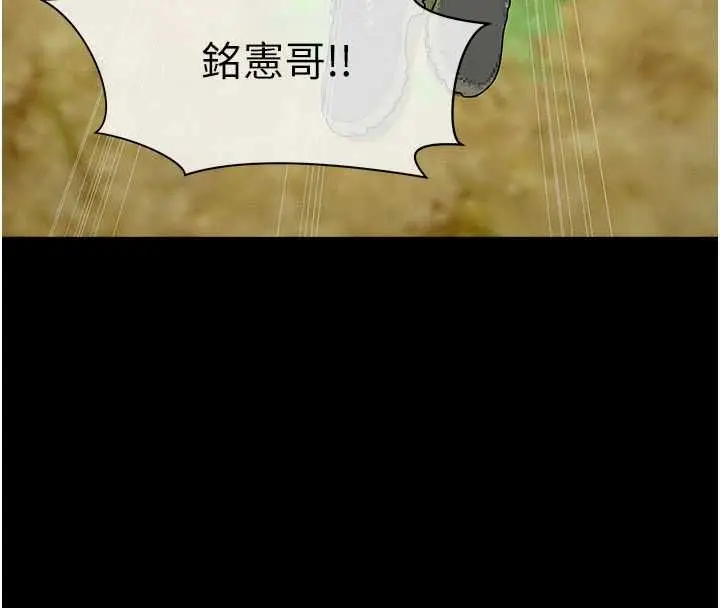 漫画《尸变家园》第47话第50张图