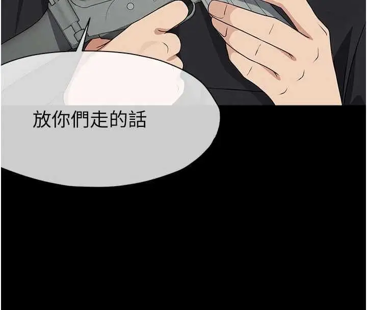 漫画《尸变家园》第47话第63张图