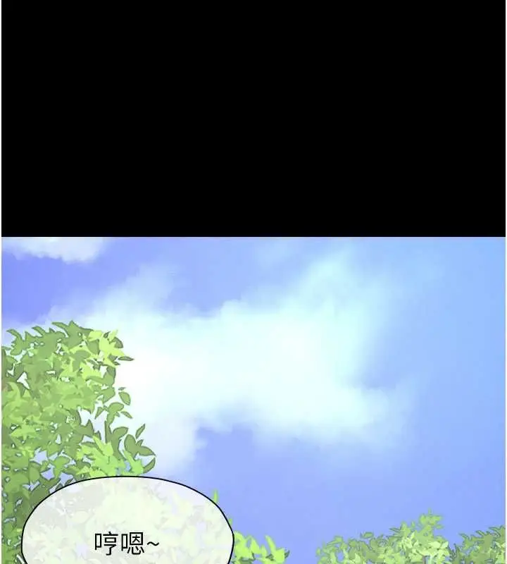 漫画《尸变家园》第47话第7张图