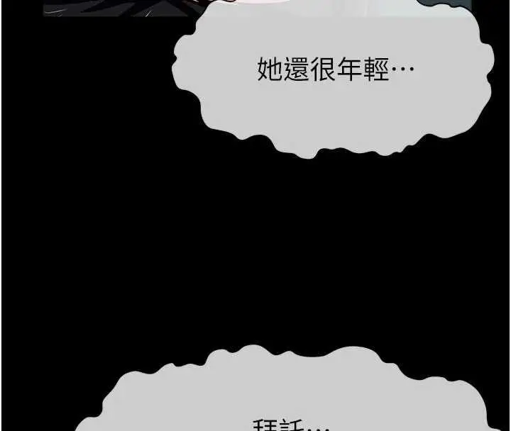 漫画《尸变家园》第47话第71张图