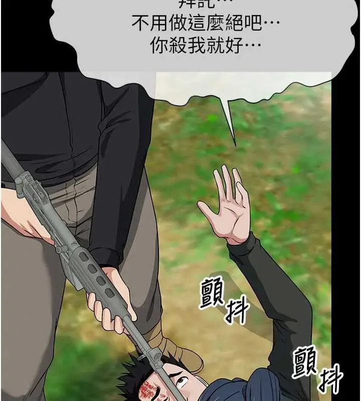 漫画《尸变家园》第47话第72张图