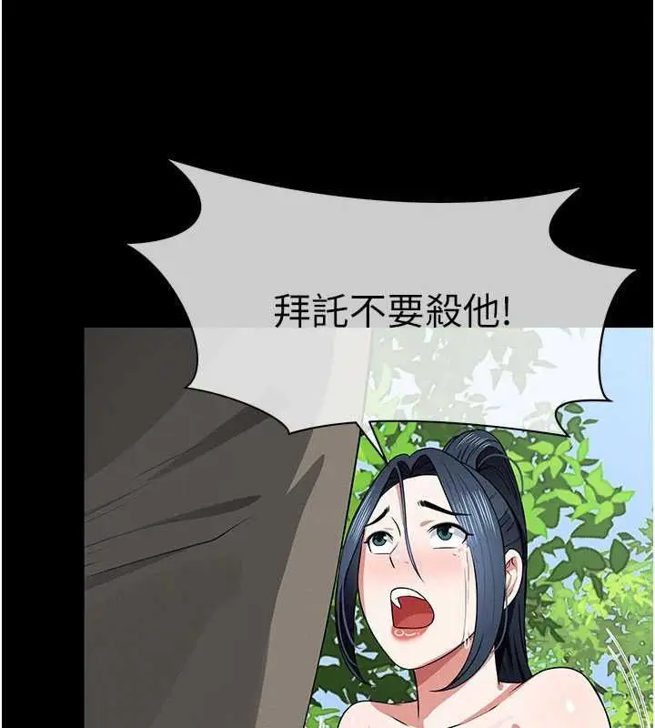 漫画《尸变家园》第47话第74张图
