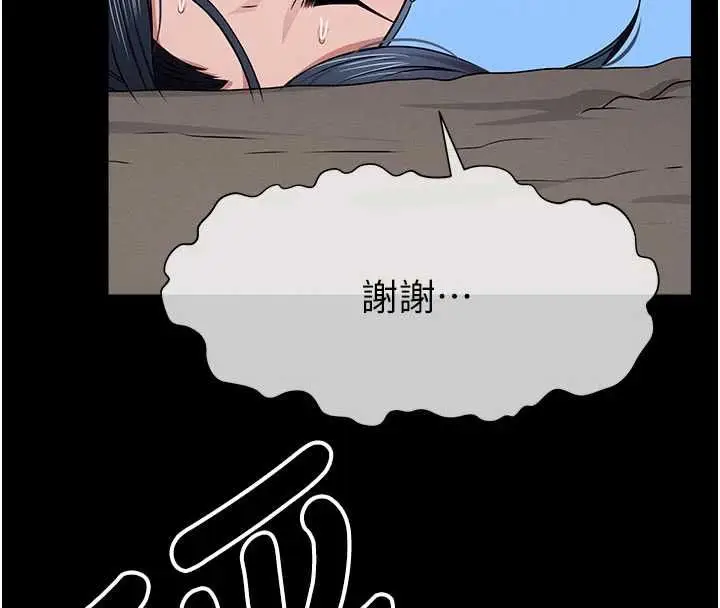 漫画《尸变家园》第47话第84张图