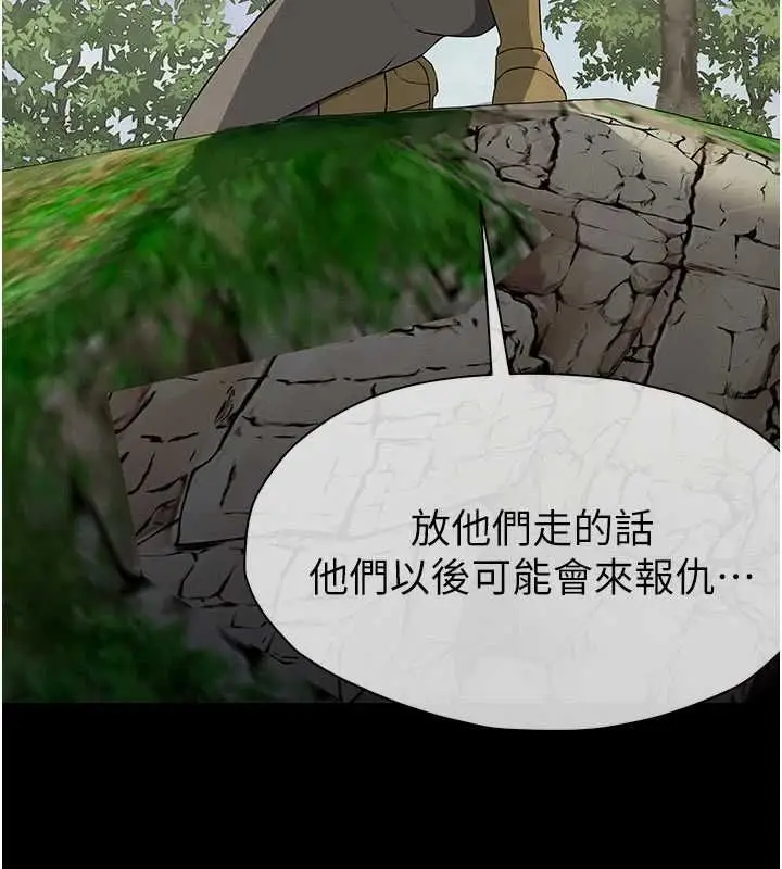 漫画《尸变家园》第47话第9张图