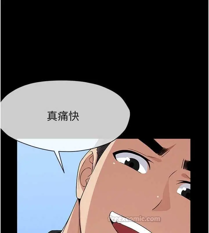 漫画《尸变家园》第47话第90张图