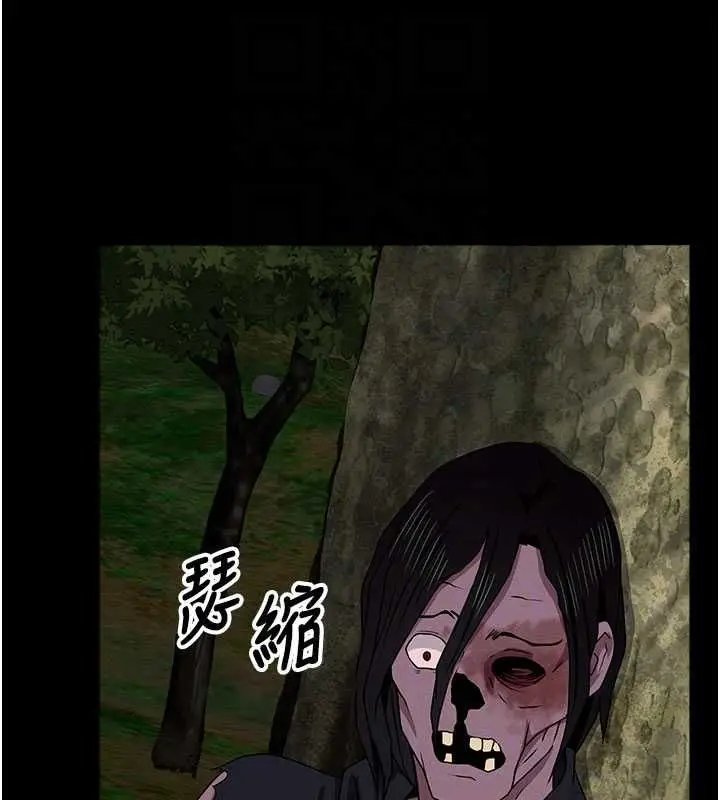 漫画《尸变家园》第47话第98张图