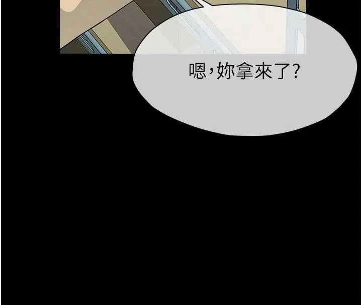 漫画《尸变家园》第48话第101张图