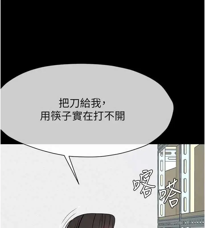 漫画《尸变家园》第48话第103张图