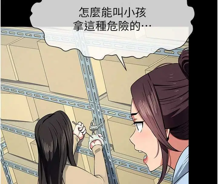 漫画《尸变家园》第48话第106张图