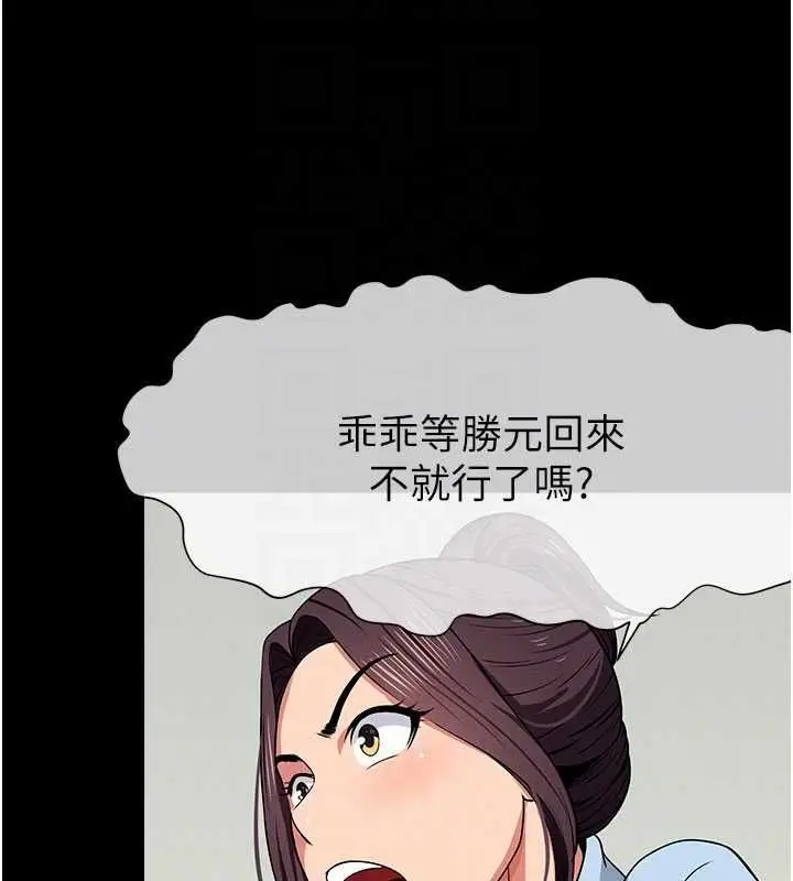 漫画《尸变家园》第48话第108张图