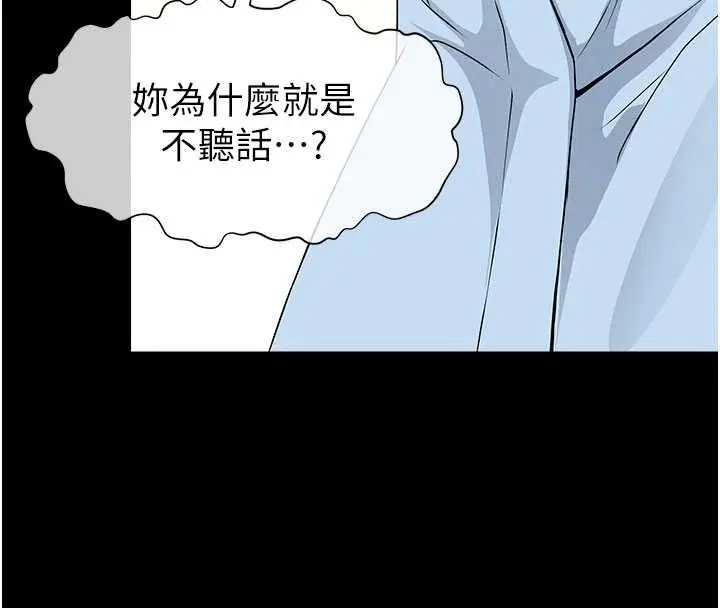 漫画《尸变家园》第48话第110张图