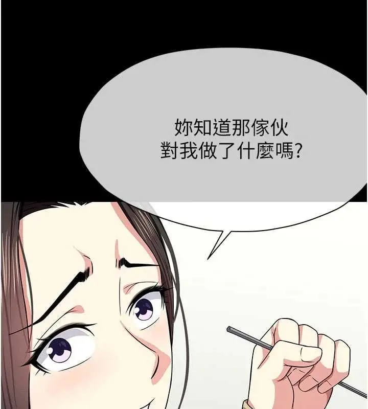 漫画《尸变家园》第48话第111张图
