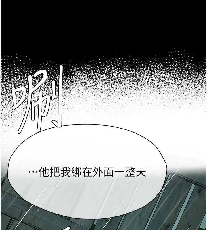 漫画《尸变家园》第48话第113张图