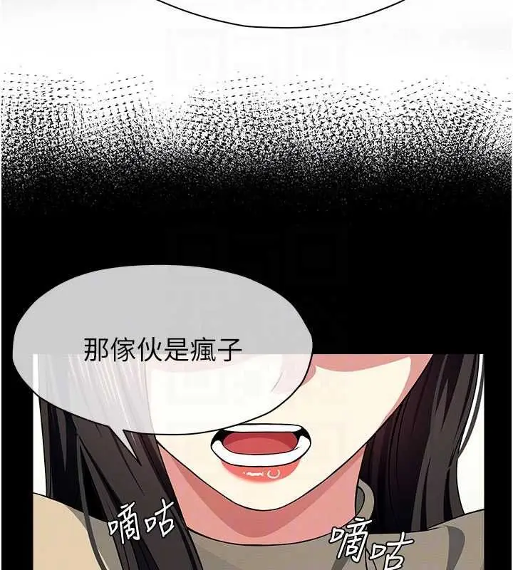 漫画《尸变家园》第48话第116张图