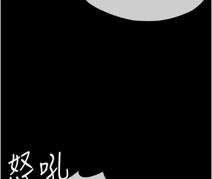 漫画《尸变家园》第48话第118张图