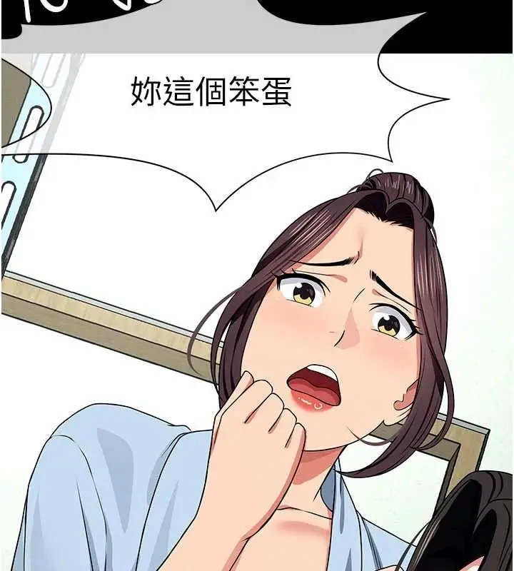 漫画《尸变家园》第48话第119张图