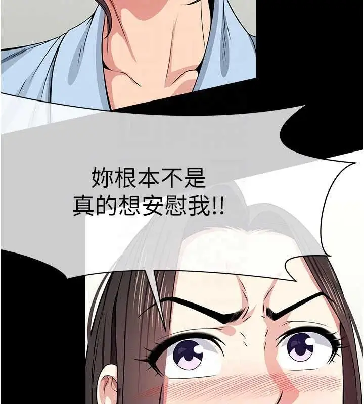 漫画《尸变家园》第48话第124张图
