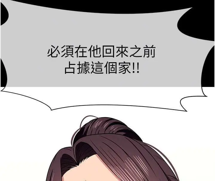 漫画《尸变家园》第48话第126张图