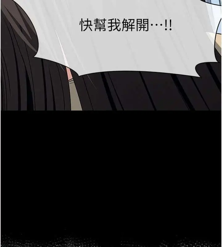 漫画《尸变家园》第48话第129张图