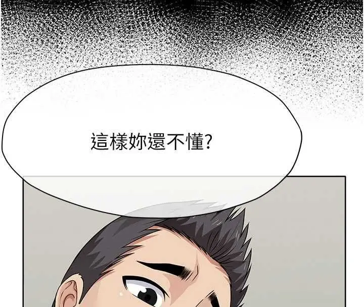 漫画《尸变家园》第48话第130张图
