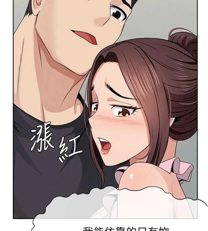 漫画《尸变家园》第48话第131张图