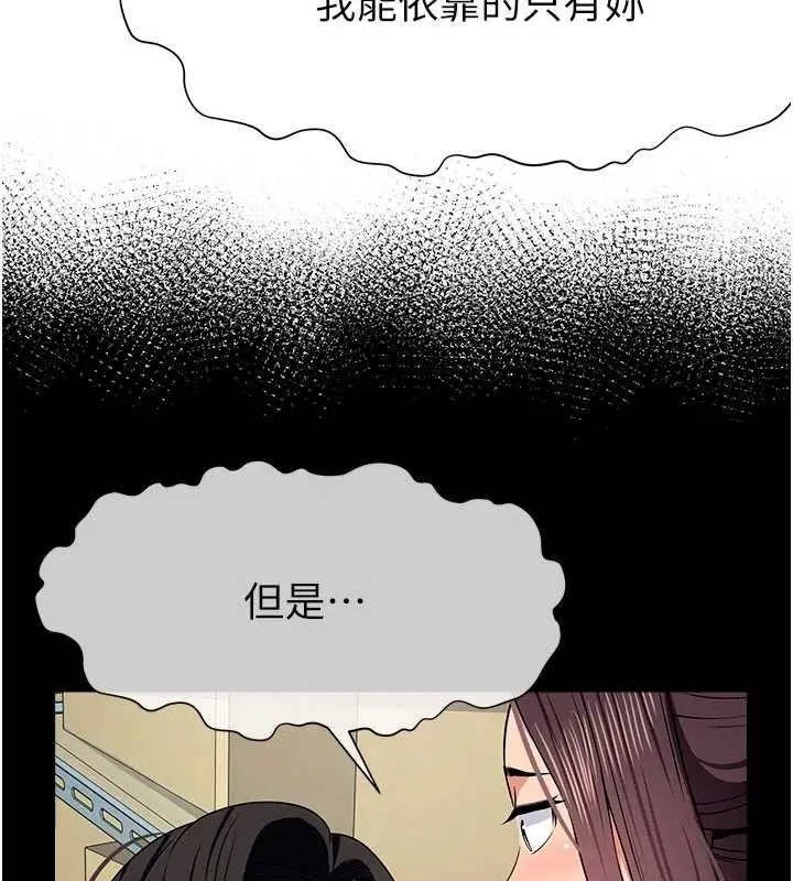 漫画《尸变家园》第48话第132张图