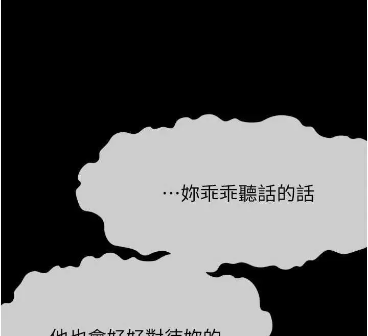 漫画《尸变家园》第48话第134张图