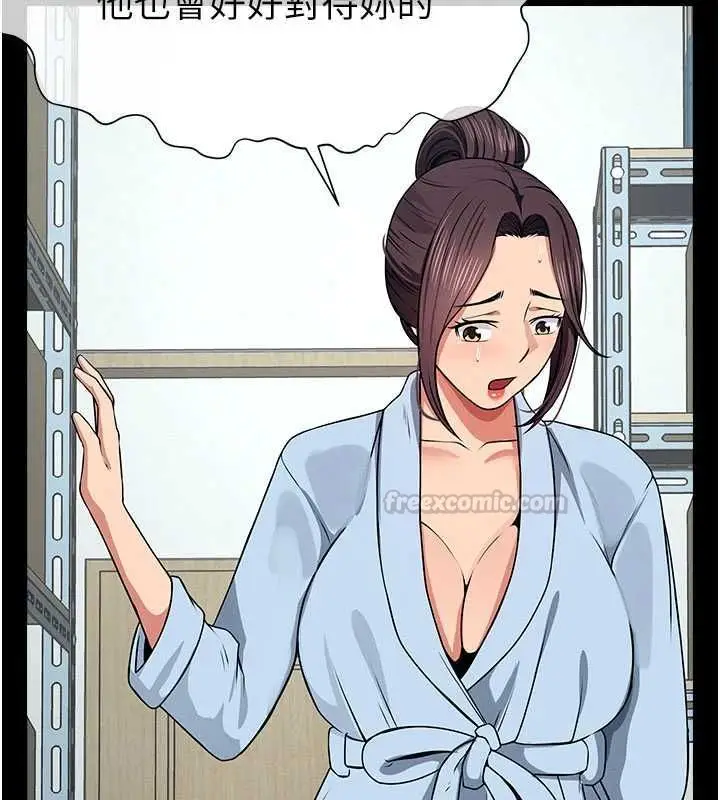 漫画《尸变家园》第48话第135张图