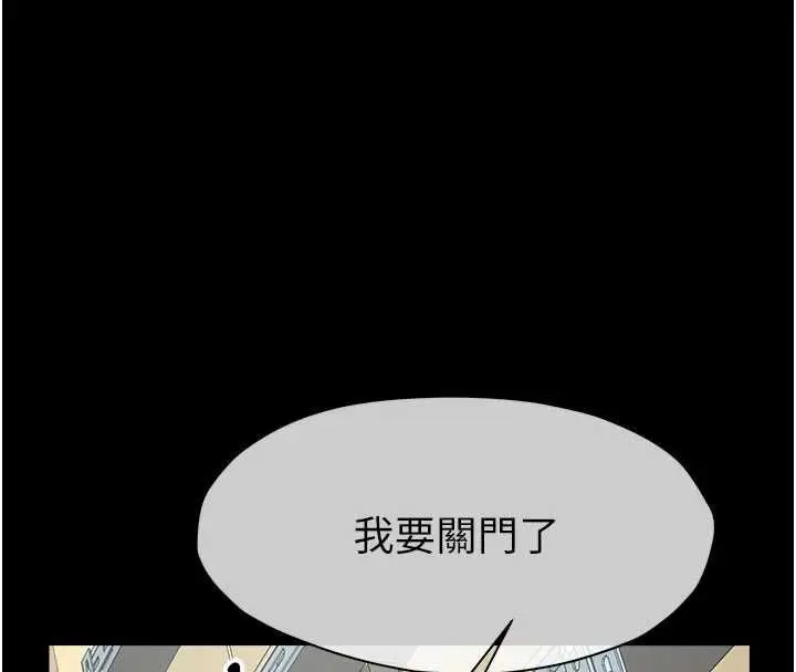 漫画《尸变家园》第48话第138张图