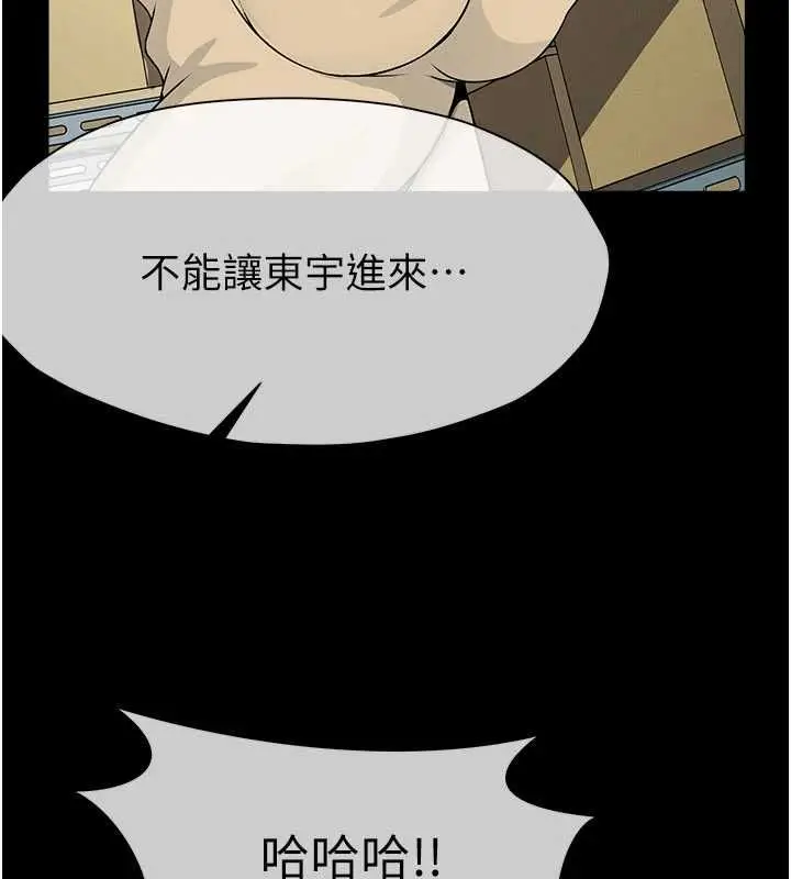 漫画《尸变家园》第48话第140张图