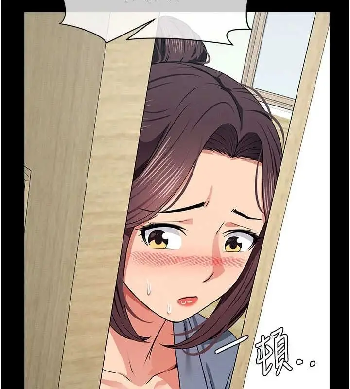 漫画《尸变家园》第48话第141张图