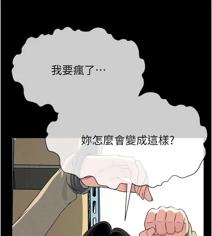 漫画《尸变家园》第48话第144张图