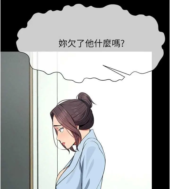 漫画《尸变家园》第48话第148张图