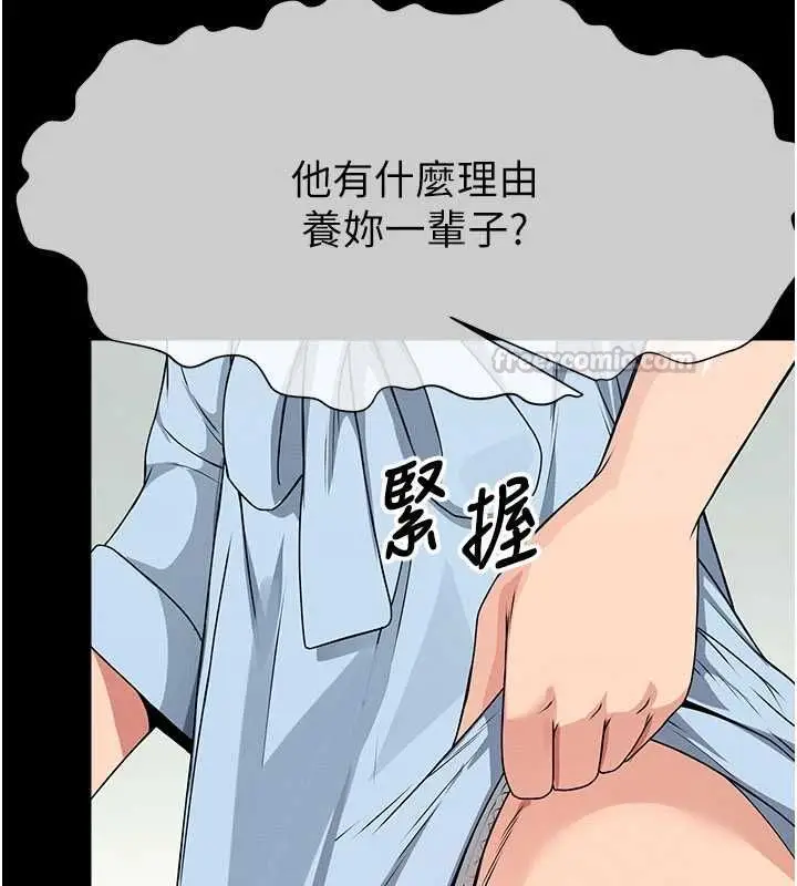 漫画《尸变家园》第48话第150张图