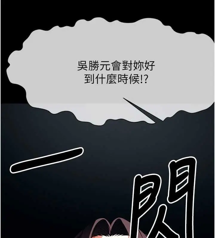 漫画《尸变家园》第48话第152张图