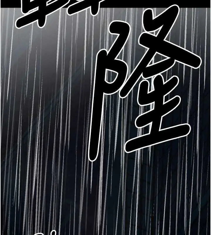 漫画《尸变家园》第48话第157张图