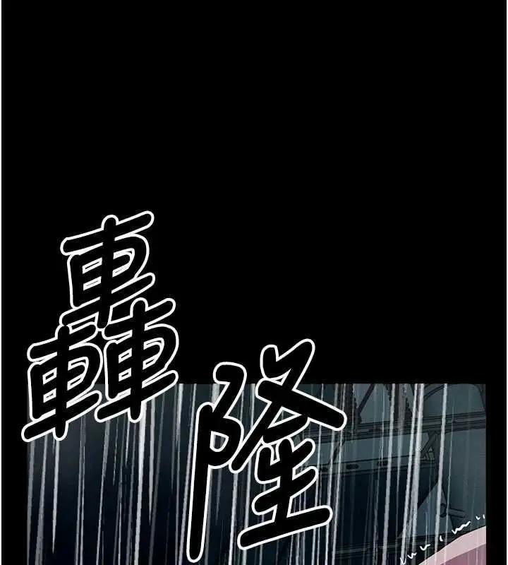 漫画《尸变家园》第48话第161张图