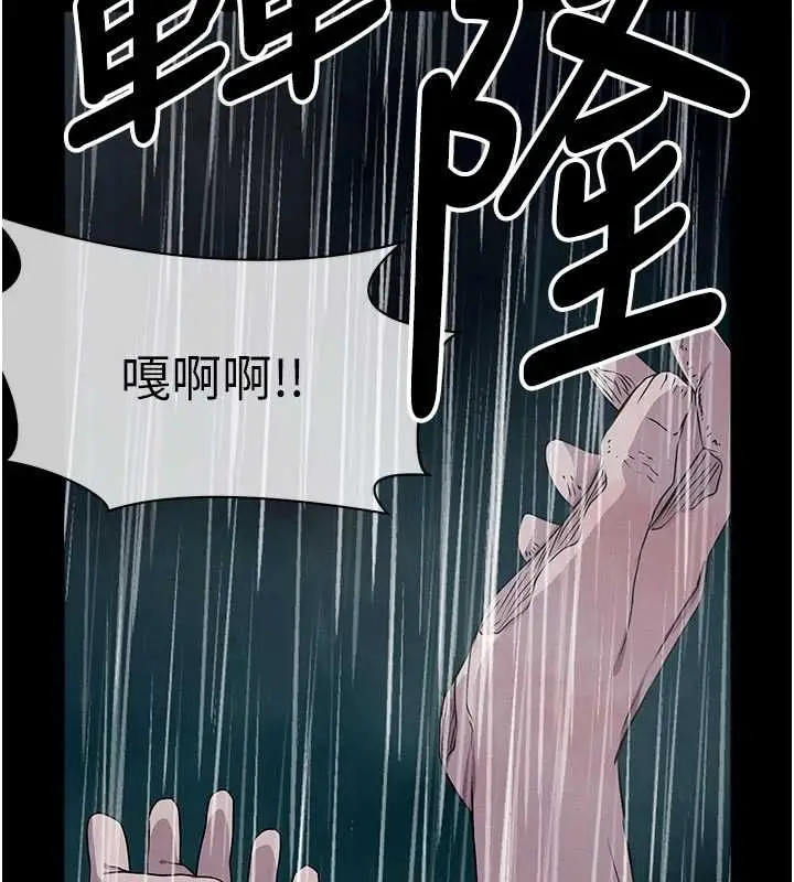 漫画《尸变家园》第48话第166张图