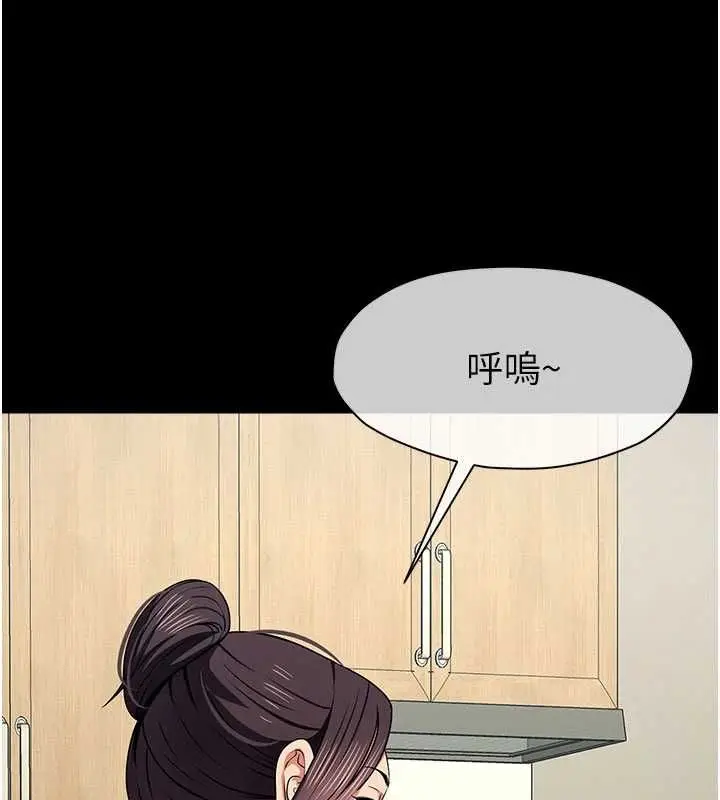 漫画《尸变家园》第48话第17张图
