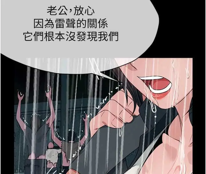 漫画《尸变家园》第48话第171张图