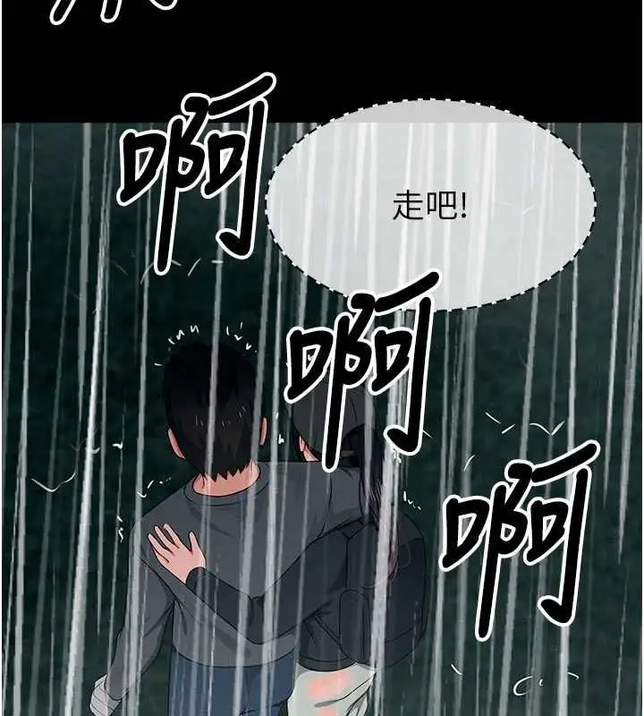 漫画《尸变家园》第48话第173张图