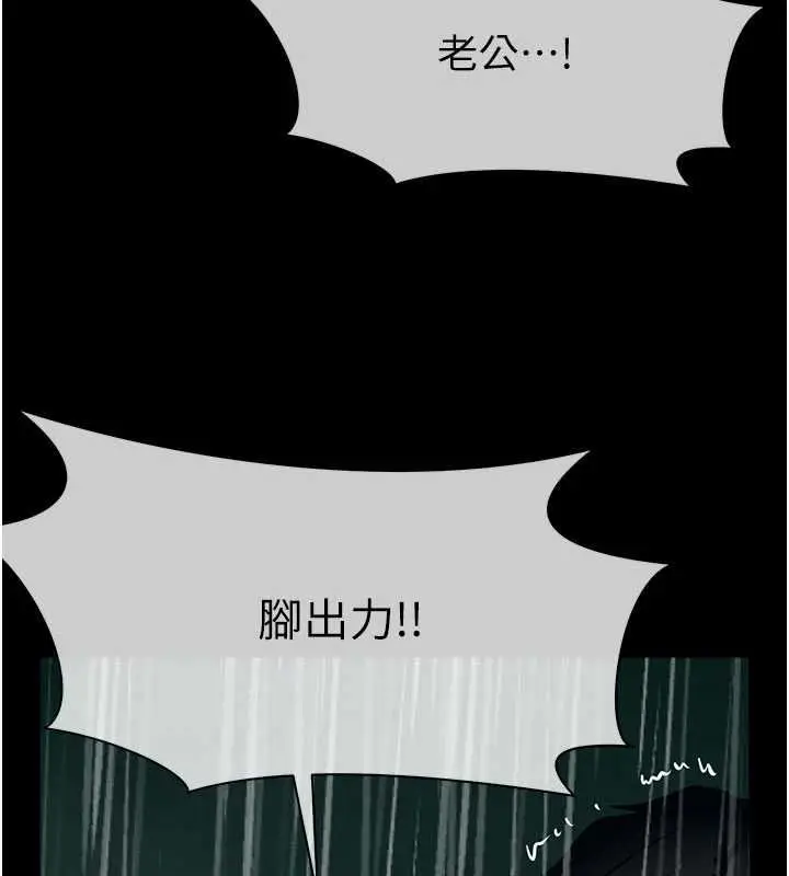 漫画《尸变家园》第48话第177张图