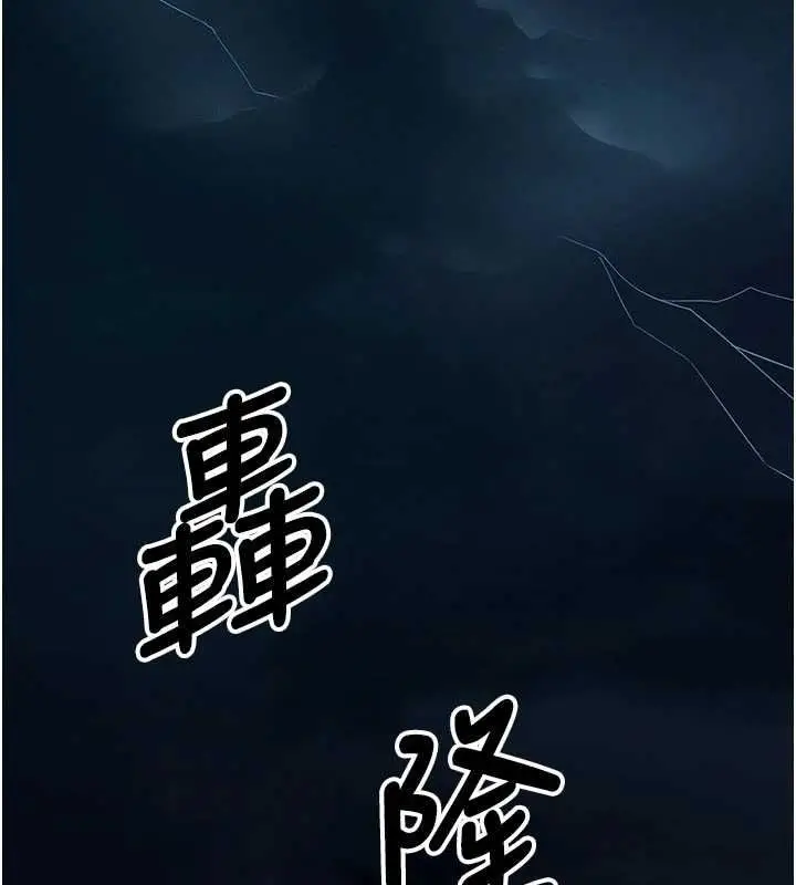 漫画《尸变家园》第48话第2张图