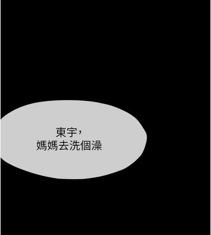 漫画《尸变家园》第48话第22张图
