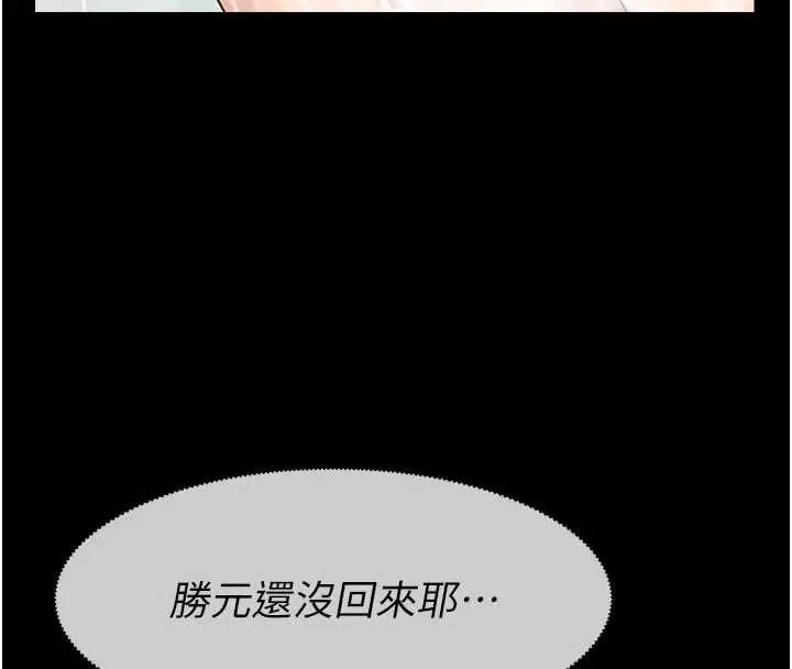 漫画《尸变家园》第48话第29张图