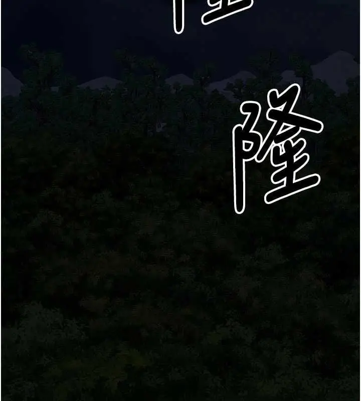 漫画《尸变家园》第48话第3张图
