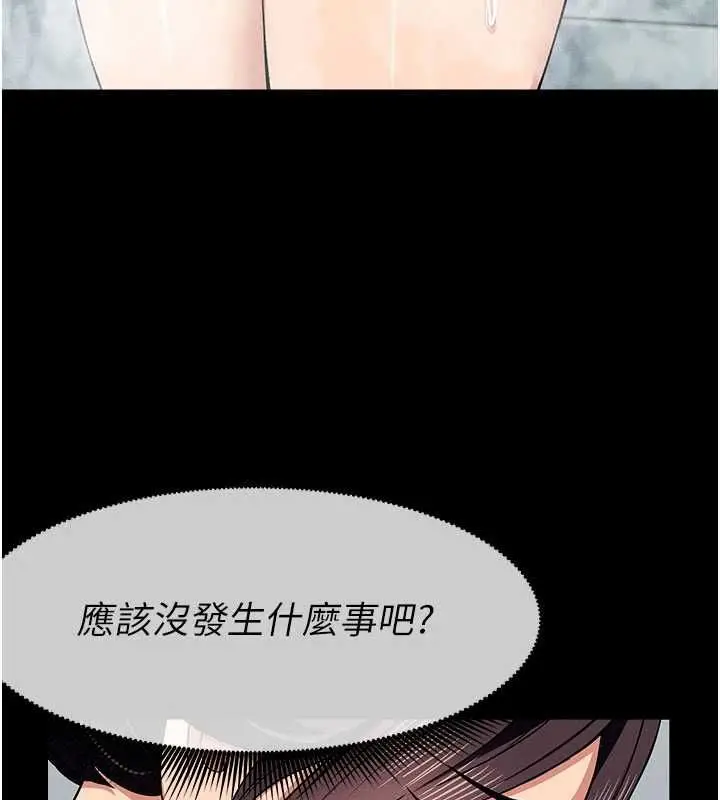 漫画《尸变家园》第48话第32张图