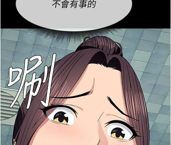 漫画《尸变家园》第48话第37张图